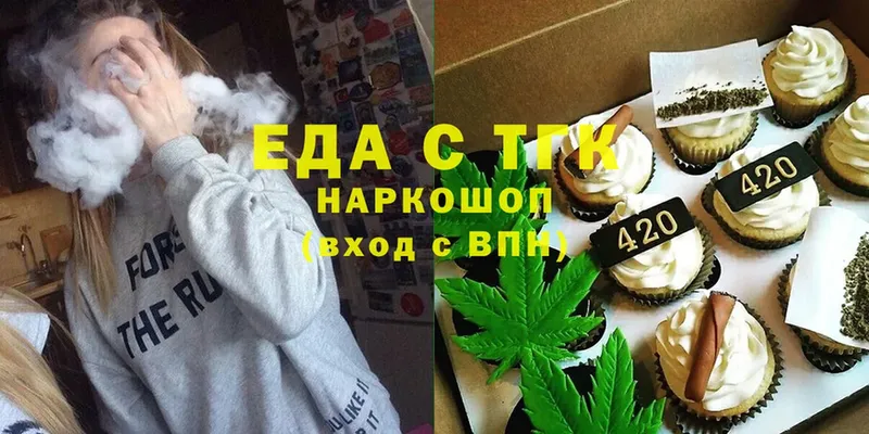 Еда ТГК конопля  Людиново 