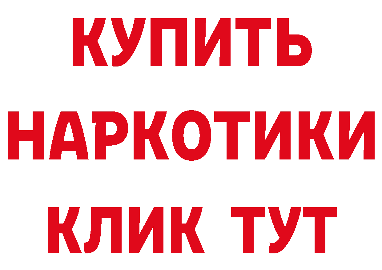 БУТИРАТ 1.4BDO вход сайты даркнета кракен Людиново