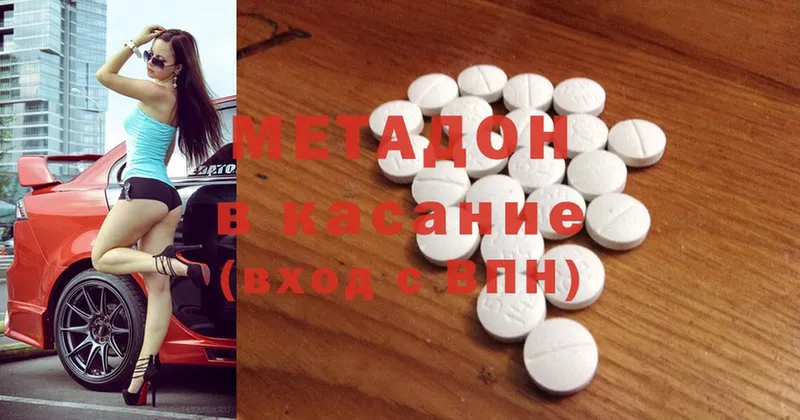 МЕТАДОН methadone  Людиново 